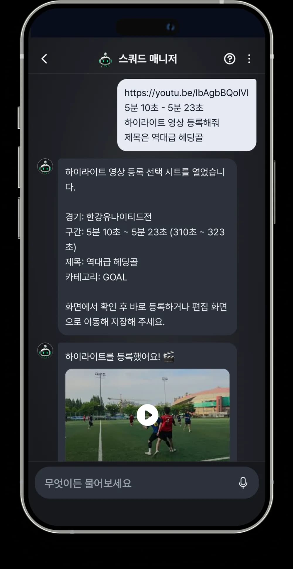 하이라이트도 말로 등록