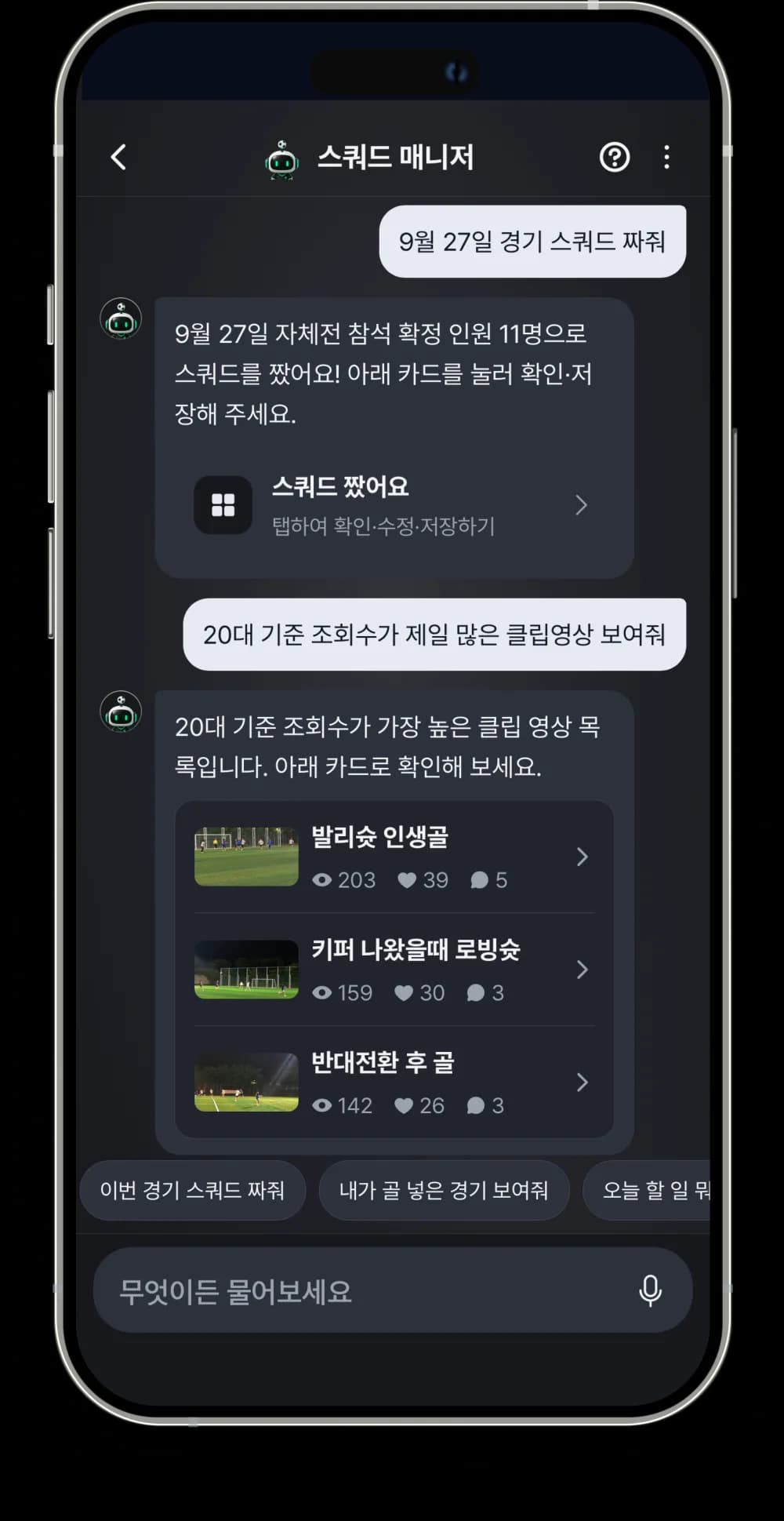 보고 싶은 영상, 바로 찾기
