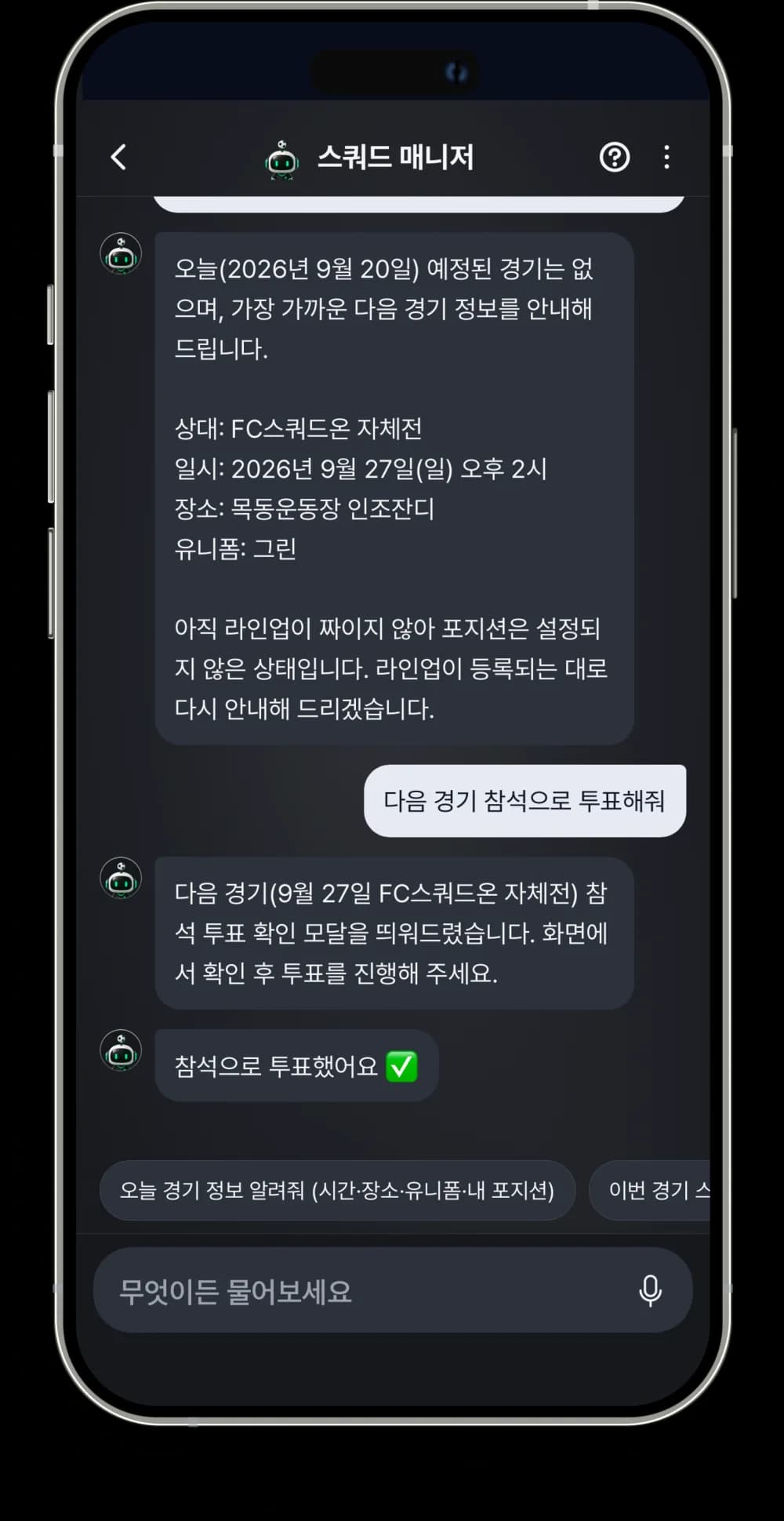 투표도 말 한마디로