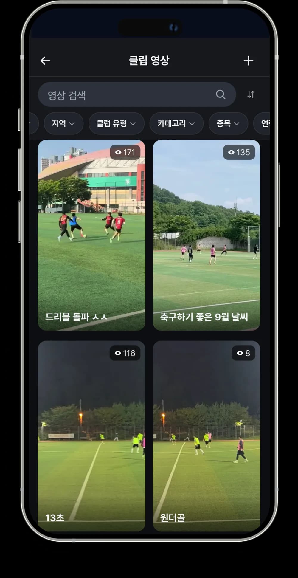 원하는 클립 검색