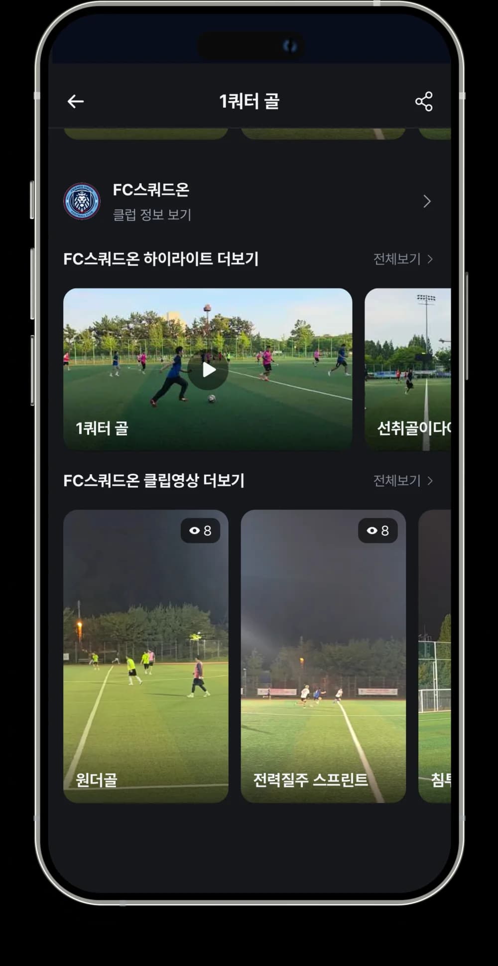 클럽 영상 한곳에