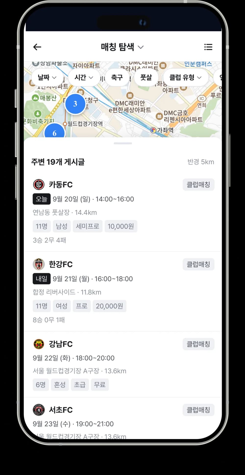 상대 팀을 바로 구한다