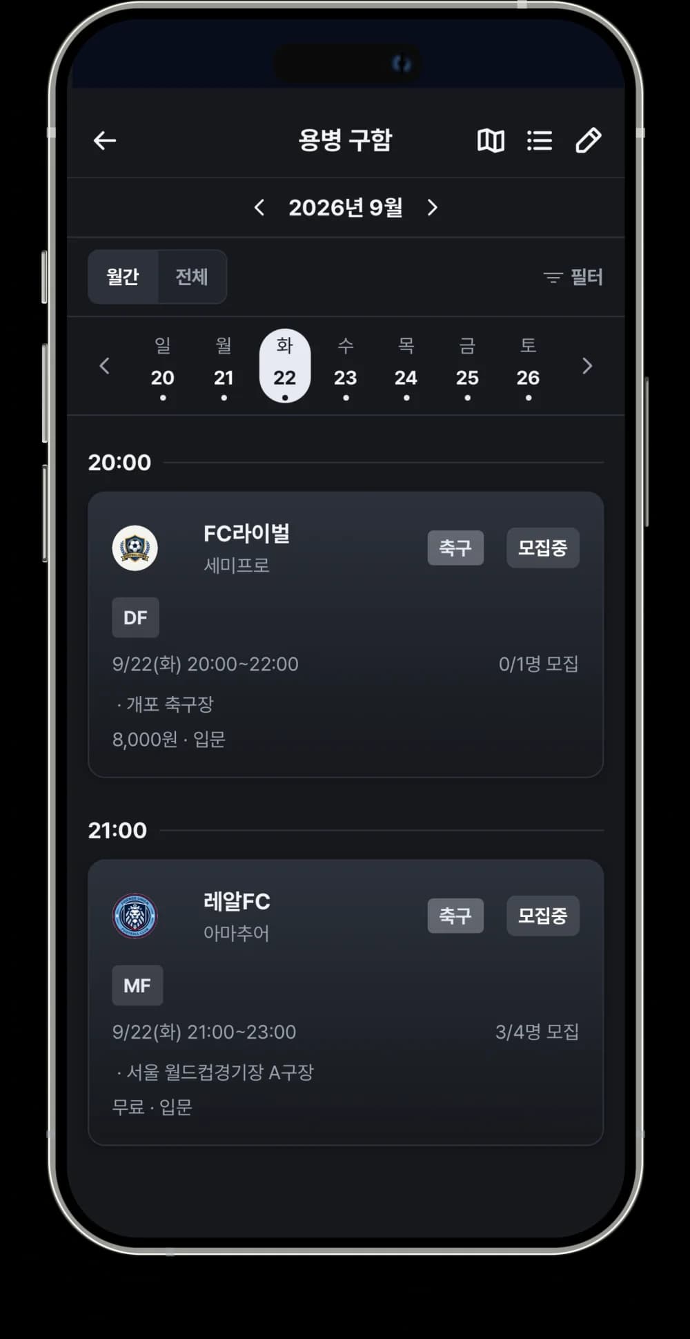 용병 모집을 목록으로