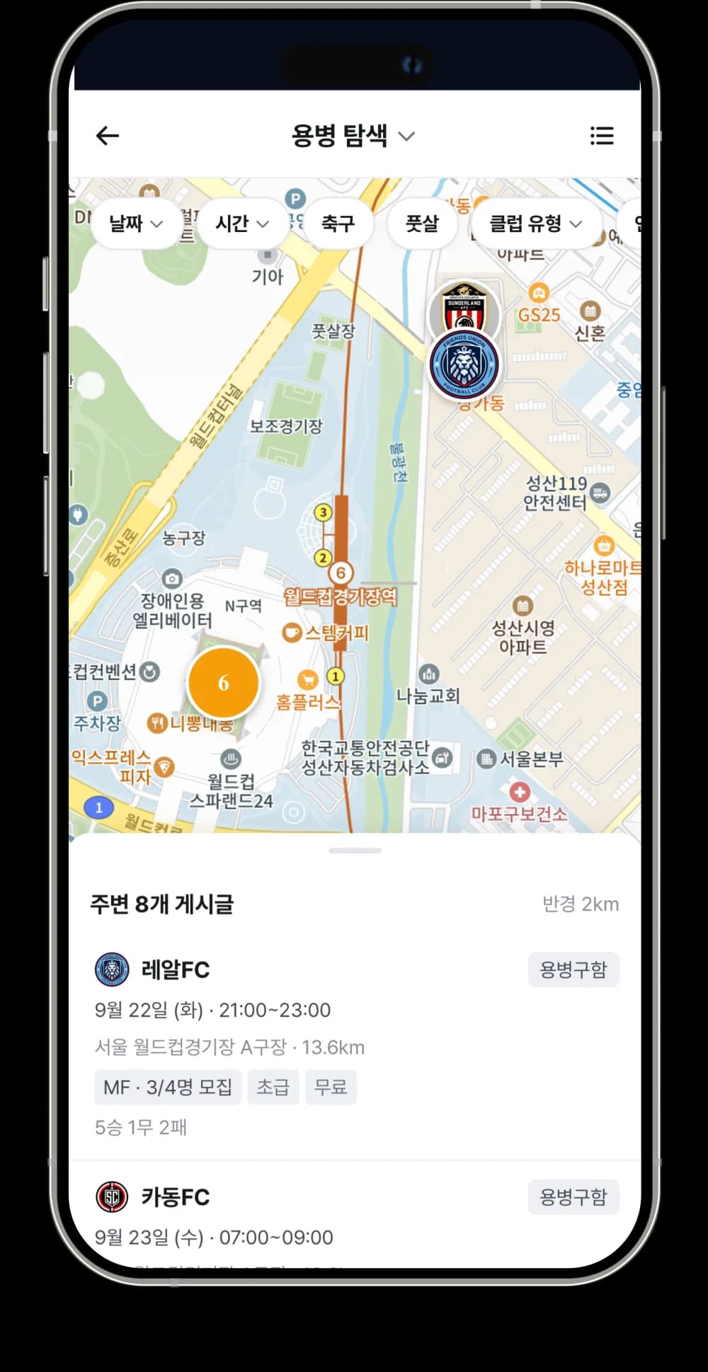 용병 구하고, 뛴다