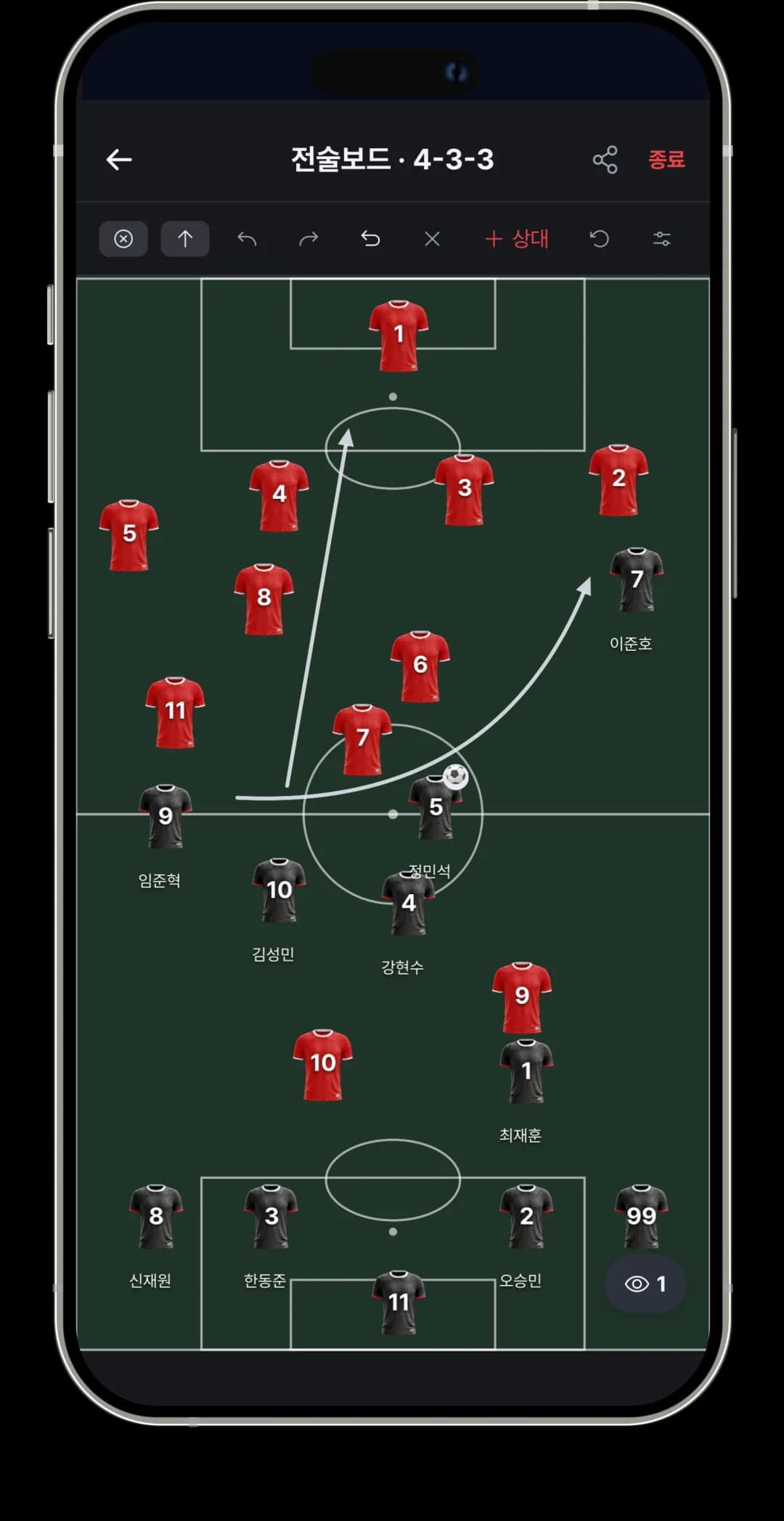 최종 라인업으로 전술 브리핑